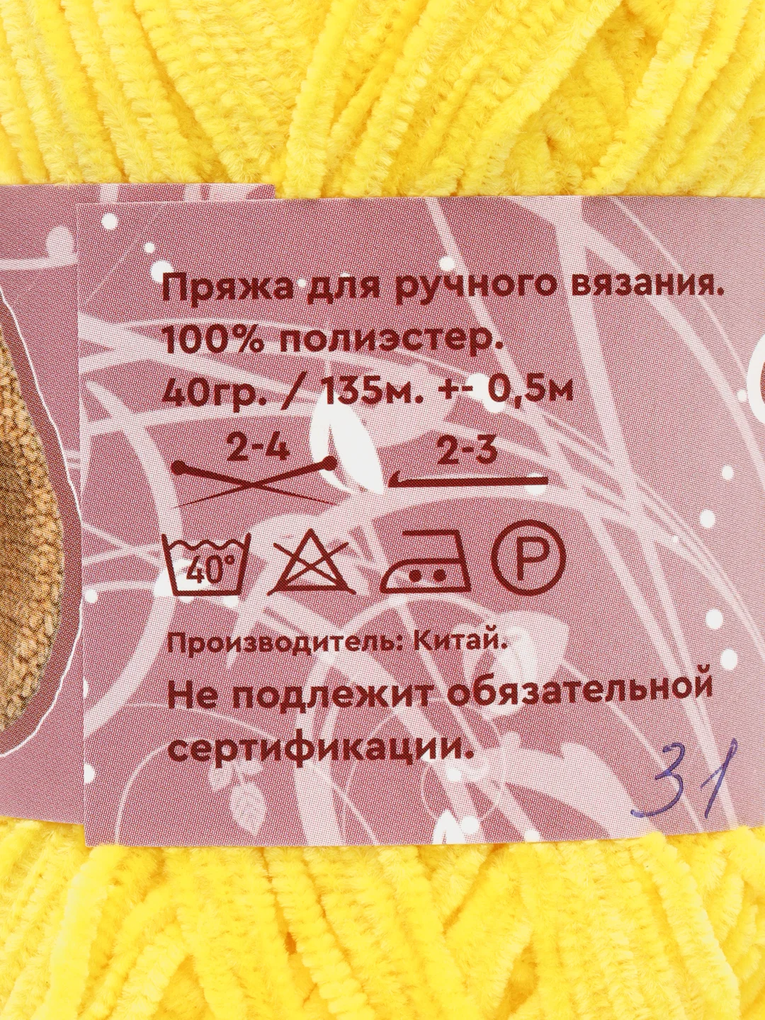 Пряжа плюшевая велюровая  для ручного вязания игрушек Mix5