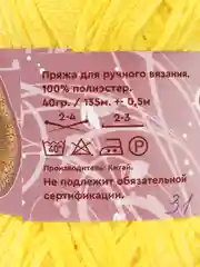 Пряжа плюшевая велюровая  для ручного вязания игрушек Mix5