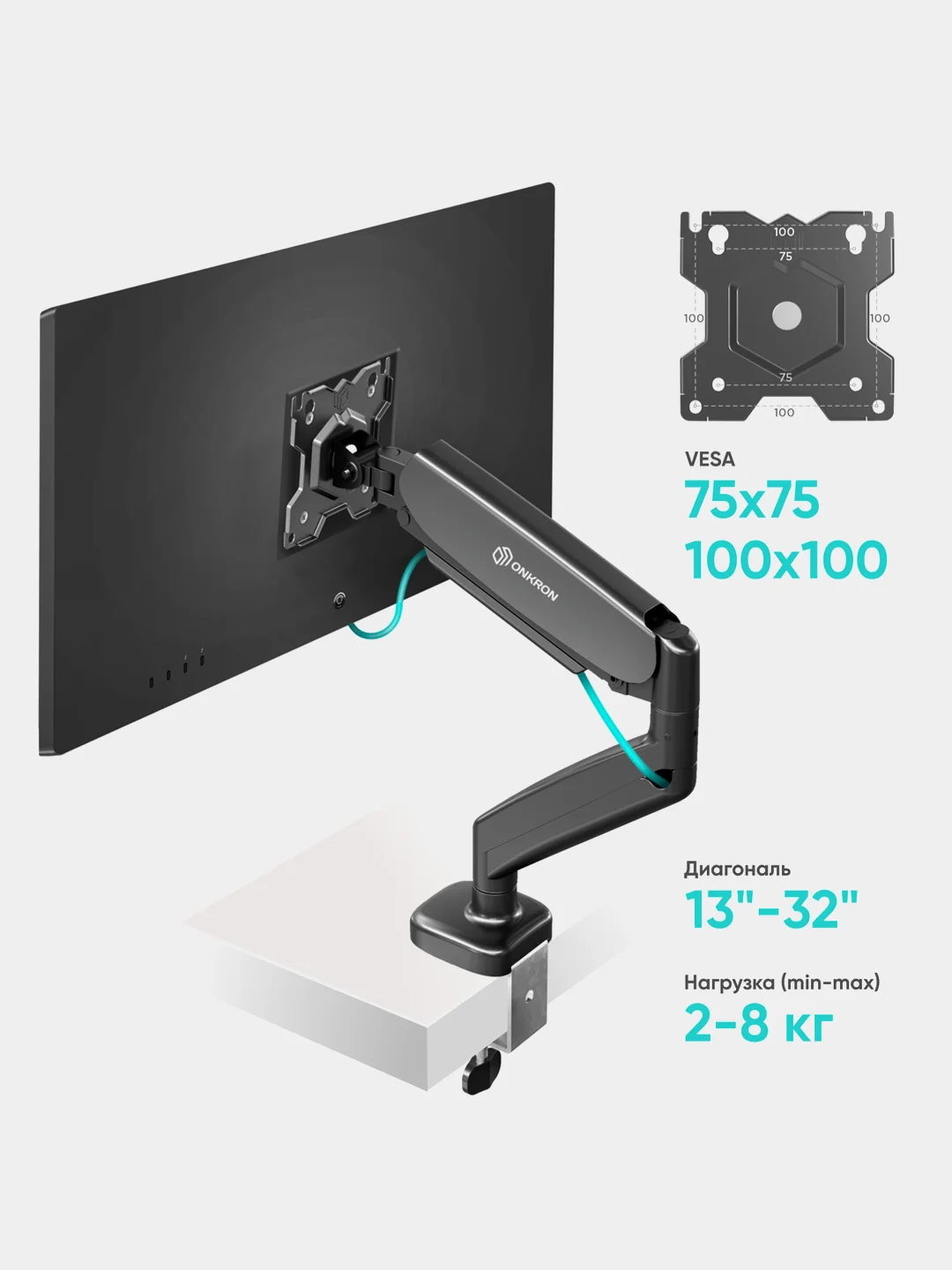 Кронштейн для монитора 13"-32" ONKRON G50 настольный, до 8 кг, чёрный