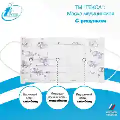 Маски медицинские с рисунком Гекса 100 шт
