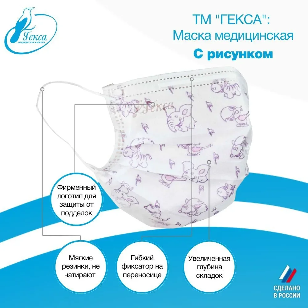 Маски медицинские с рисунком Гекса 100 шт