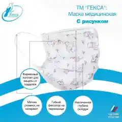 Маски медицинские с рисунком Гекса 100 шт