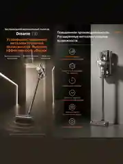 Беспроводной ручной пылесос Xiaomi Dreame T30 EU (VTT1)