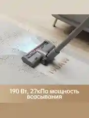 Беспроводной ручной пылесос Xiaomi Dreame T30 EU (VTT1)