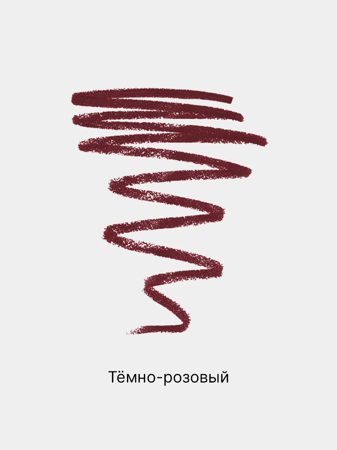 Тёмно-бордовый помада матовая для губ, карандаш для контура губ, набор 2 в 1