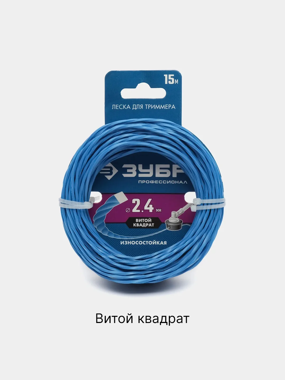 Фуксия леска для триммера ЗУБР 15 м для бензокосы, газонокосилки, электротриммер, коса