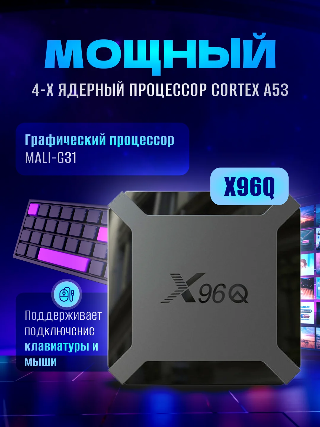 Цифровая смарт-тв приставка для телевизора X96Q 2G/16Gb Android 10.0, Smart TV, 4K
