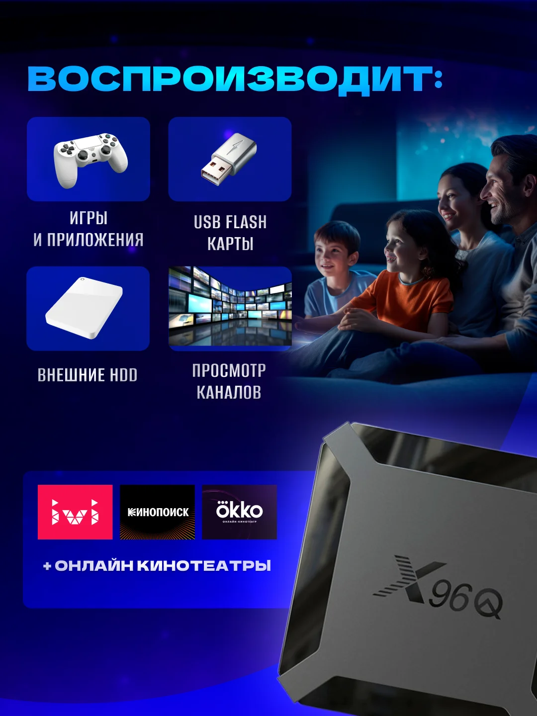 Цифровая смарт-тв приставка для телевизора X96Q 2G/16Gb Android 10.0, Smart TV, 4K