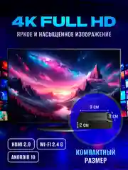 Цифровая смарт-тв приставка для телевизора X96Q 2G/16Gb Android 10.0, Smart TV, 4K