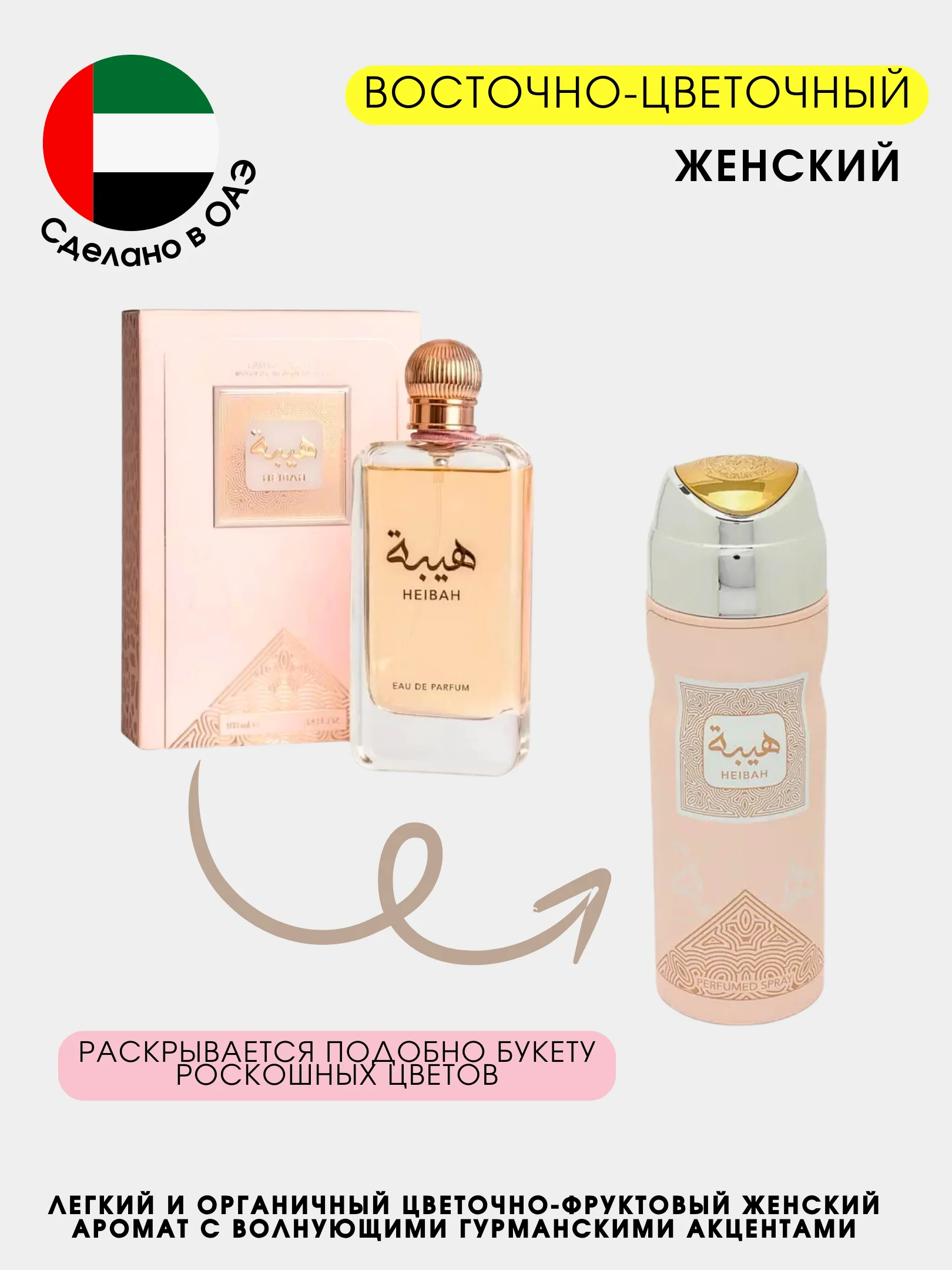 Кораллово-розовый дезодорант женский, парфюмированный с ароматами известных брендов, 200 мл