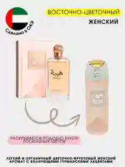 Кораллово-розовый дезодорант женский, парфюмированный с ароматами известных брендов, 200 мл