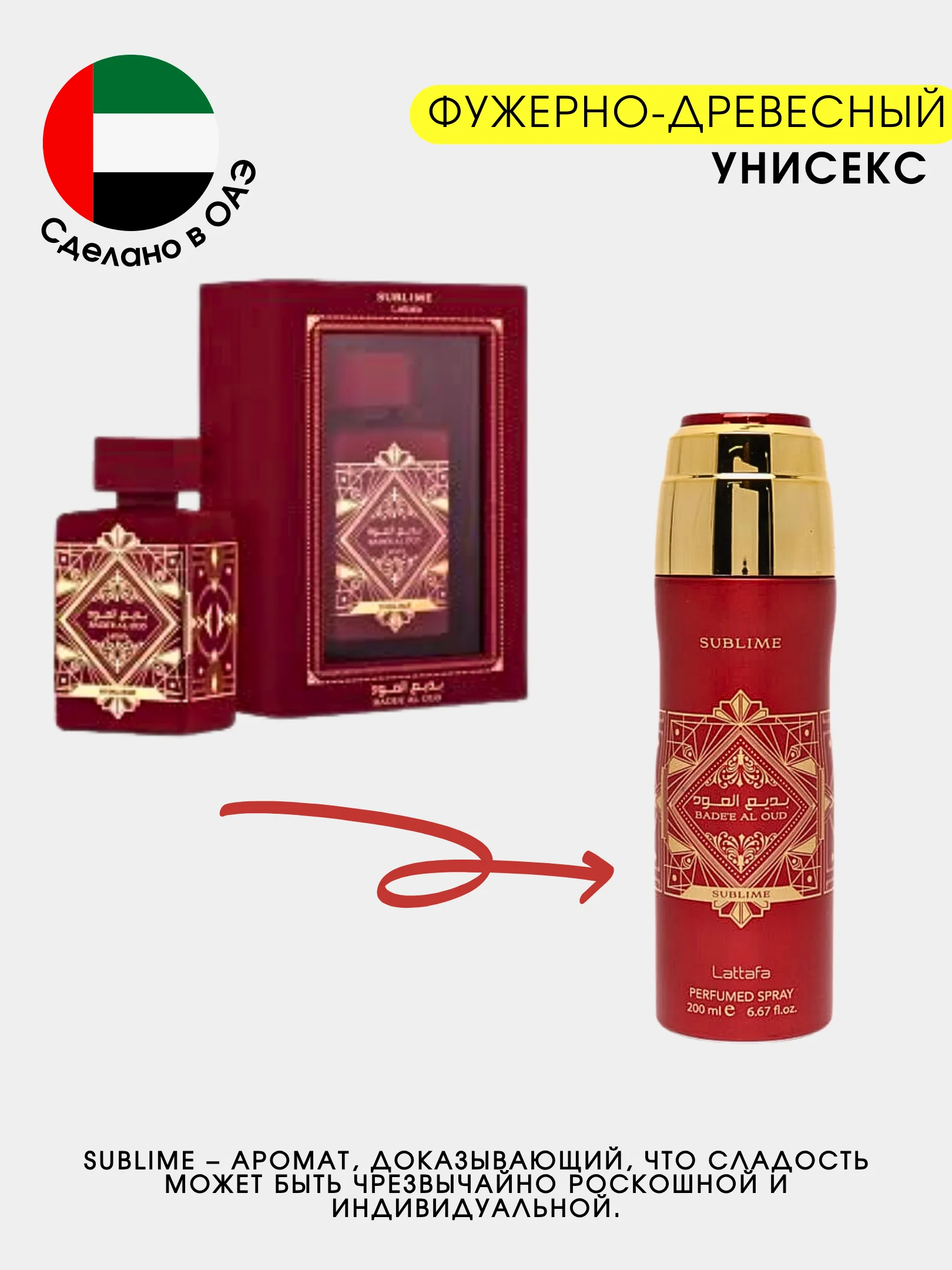 Кораллово-розовый дезодорант женский, парфюмированный с ароматами известных брендов, 200 мл