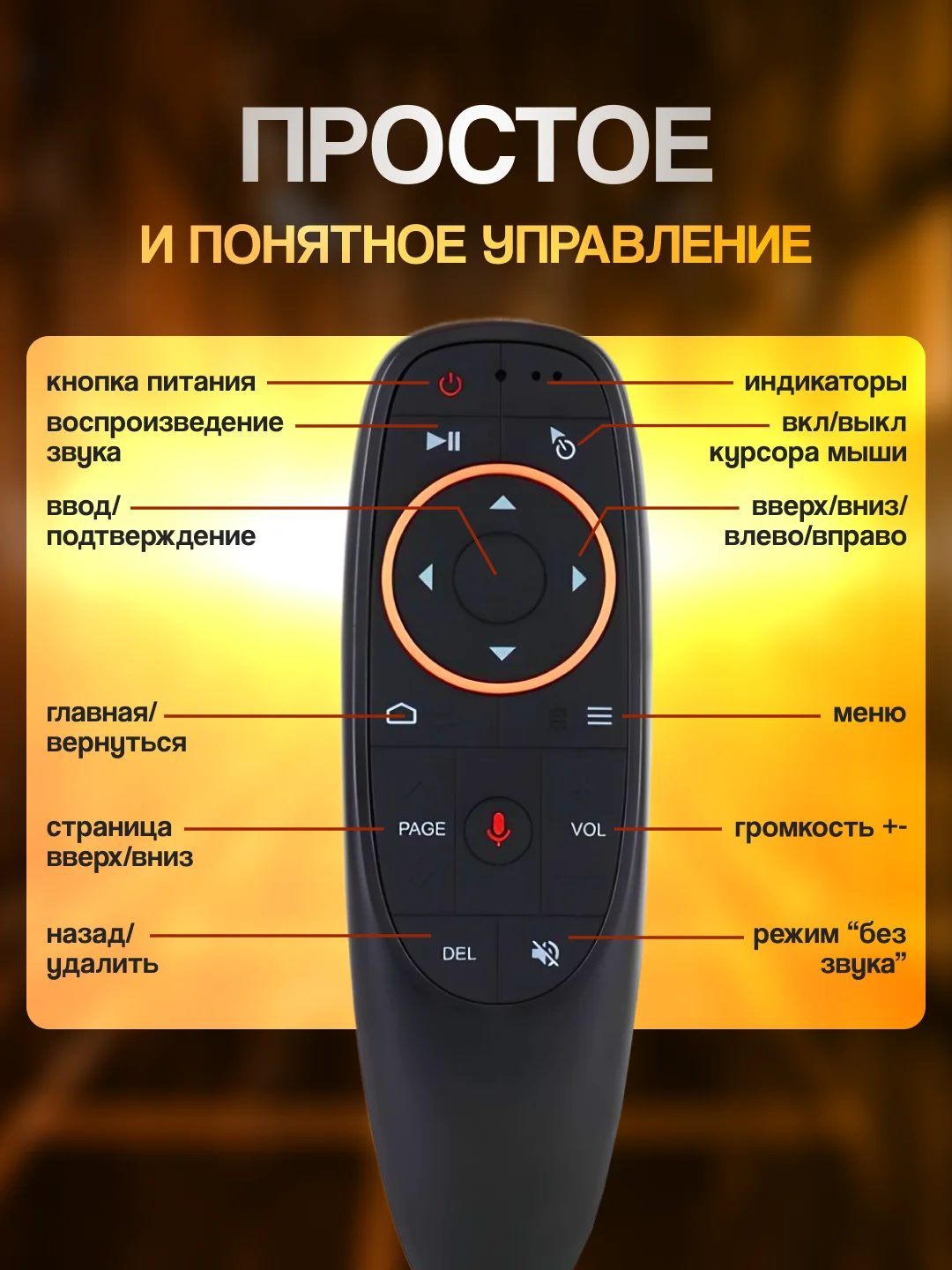 Универсальный пульт Air Mouse G10S, аэромышь с гироскопом и голосовым управлением