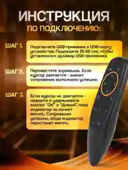 Универсальный пульт Air Mouse G10S, аэромышь с гироскопом и голосовым управлением