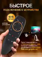 Универсальный пульт Air Mouse G10S, аэромышь с гироскопом и голосовым управлением