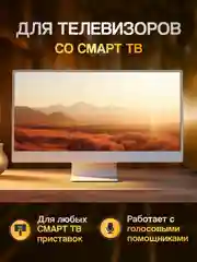 Универсальный пульт Air Mouse G10S, аэромышь с гироскопом и голосовым управлением