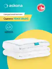Одеяло Askona (Аскона) Fenix серия Basic