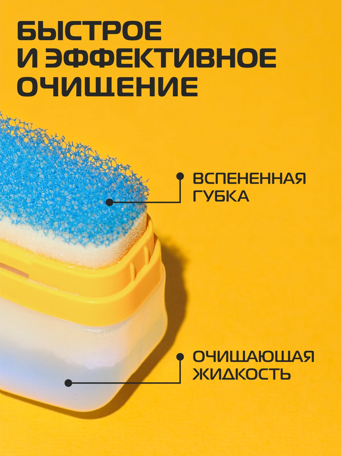 Губка для кроссовок и спортивной обуви Sport, 2шт
