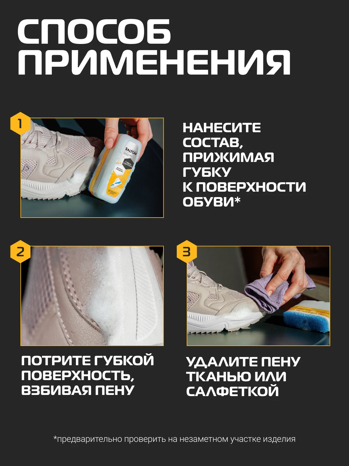 Губка для кроссовок и спортивной обуви Sport, 2шт