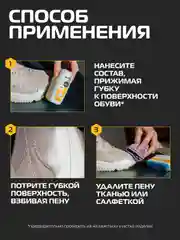 Губка для кроссовок и спортивной обуви Sport, 2шт