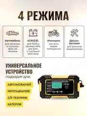 Желтый автомобильное зарядное устройство 12В 6А, зарядка для АКБ, автомобильный зарядник