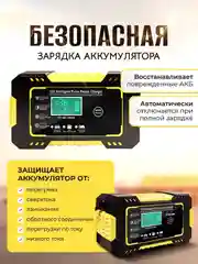 Желтый автомобильное зарядное устройство 12В 6А, зарядка для АКБ, автомобильный зарядник