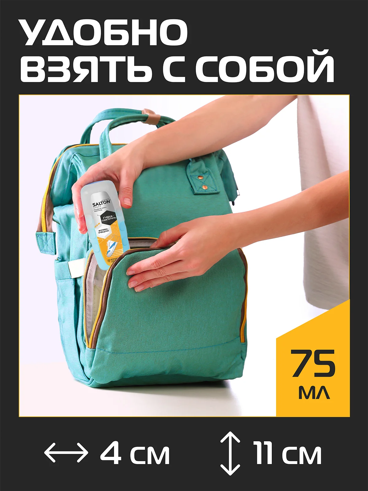 Губка для кроссовок и спортивной обуви Sport, 2шт