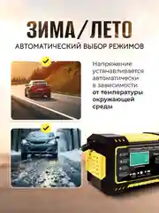Желтый автомобильное зарядное устройство 12В 6А, зарядка для АКБ, автомобильный зарядник