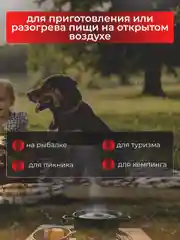 Черный плитка газовая туристическая с переходником, черная/Портативная газовая плитка походная