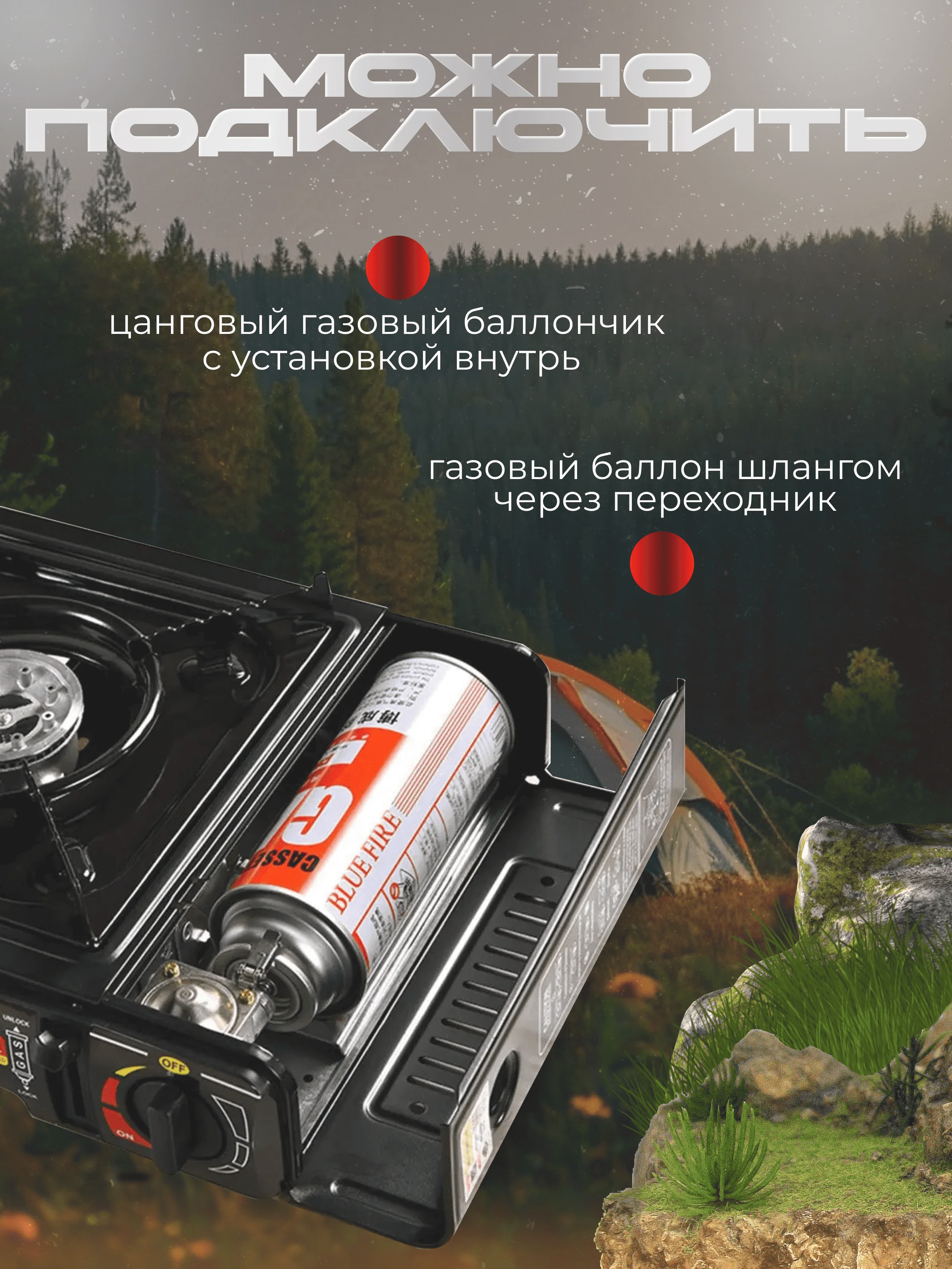 Черный плитка газовая туристическая с переходником, черная/Портативная газовая плитка походная