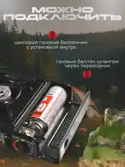 Черный плитка газовая туристическая с переходником, черная/Портативная газовая плитка походная