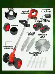 Багровый косилка, садовый триммер аккумуляторный, газонокосилка