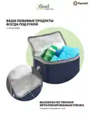 Темно-синий термосумка ланчбокс Paxwell Фреш 2S