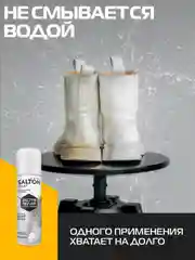 Краска для обуви Sport белая, 2 шт