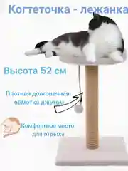 Когтеточка для кошек
