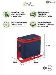 Красный термосумка ланчбокс Paxwell Фреш 2S