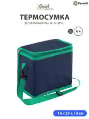 Зеленый термосумка ланчбокс Paxwell Фреш 2S