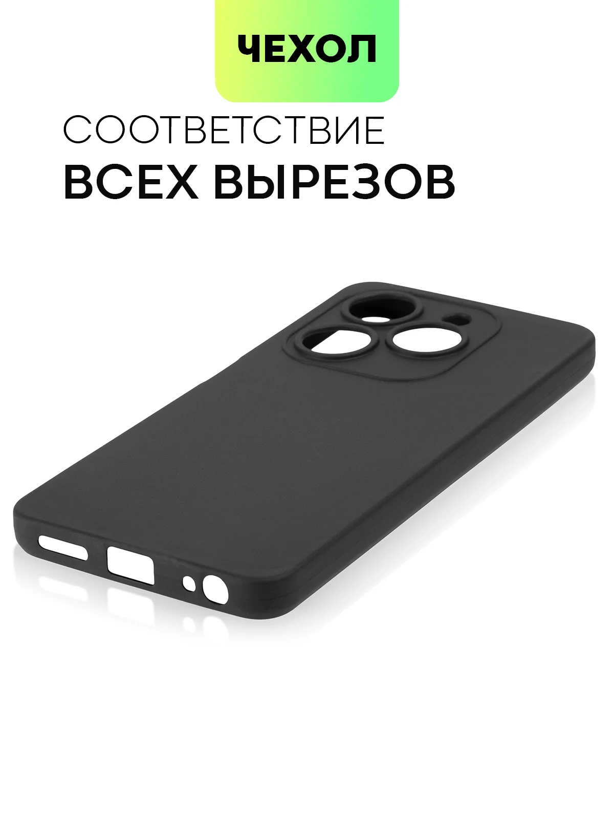 Черный чехол для Infinix Smart 8, 8 Plus силиконовый BROSCORP матовый/ прозрачный с защитой камер