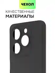 Черный чехол для Infinix Smart 8, 8 Plus силиконовый BROSCORP матовый/ прозрачный с защитой камер