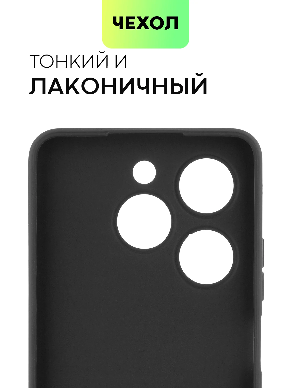 Черный чехол для Infinix Smart 8, 8 Plus силиконовый BROSCORP матовый/ прозрачный с защитой камер