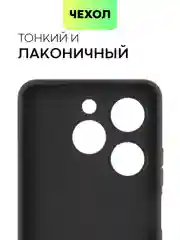 Черный чехол для Infinix Smart 8, 8 Plus силиконовый BROSCORP матовый/ прозрачный с защитой камер