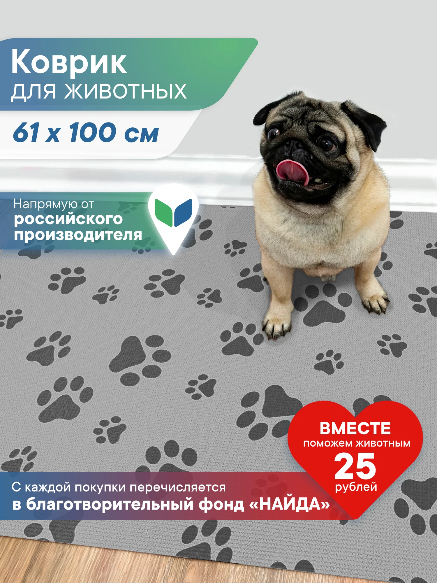 Серый коврик под миску 61х100 см, для кошек и собак, ВИЛИНА