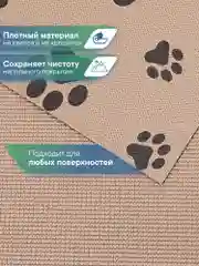 Коричневый коврик под миску 61х100 см, для кошек и собак, ВИЛИНА