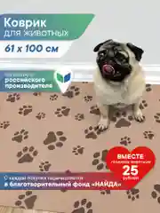Коричневый коврик под миску 61х100 см, для кошек и собак, ВИЛИНА