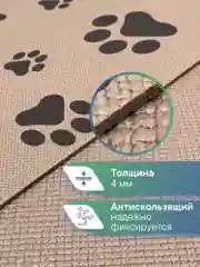 Коричневый коврик под миску 61х100 см, для кошек и собак, ВИЛИНА