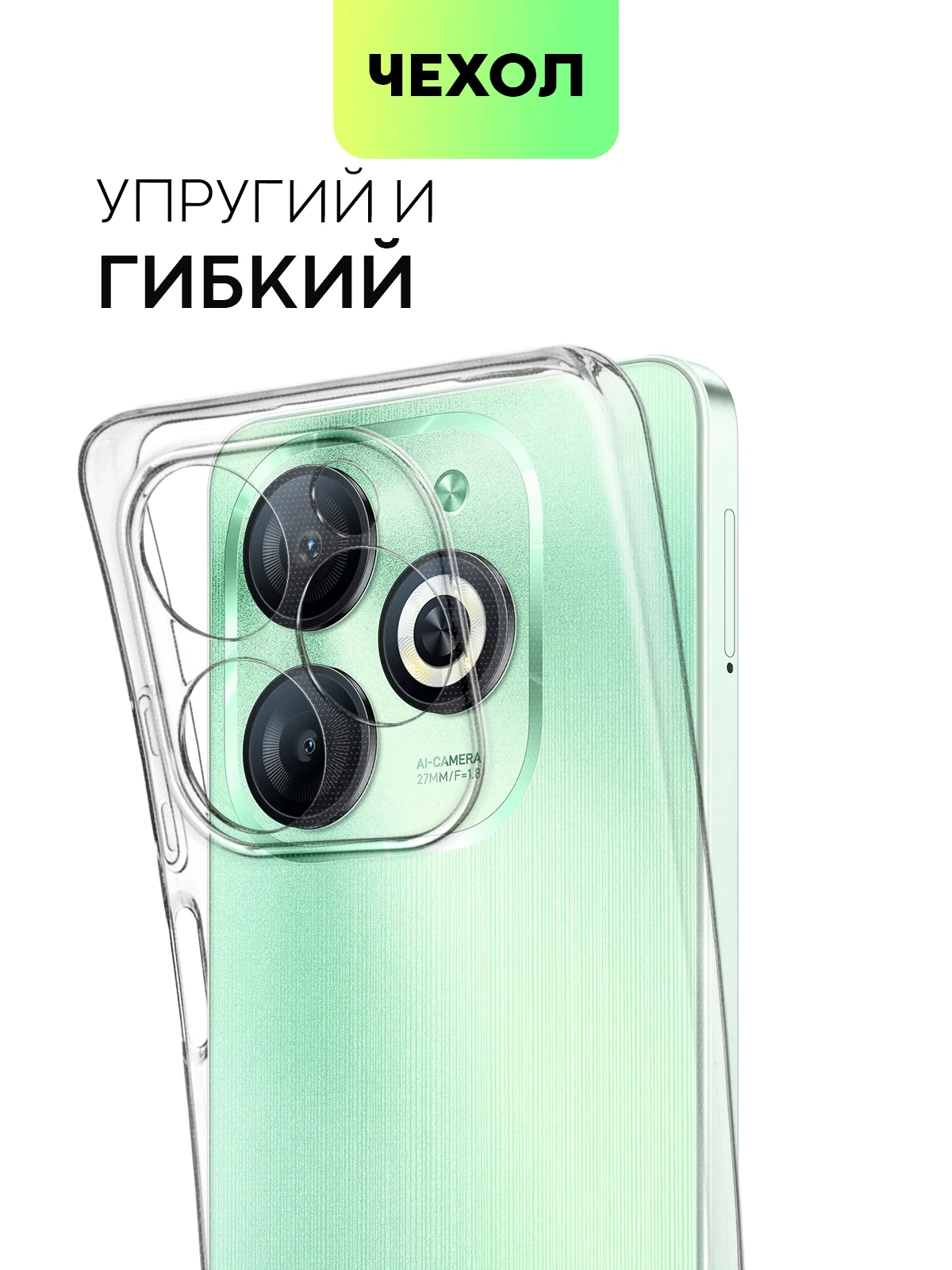 Прозрачный чехол для Infinix Smart 8, 8 Plus силиконовый BROSCORP матовый/ прозрачный с защитой камер