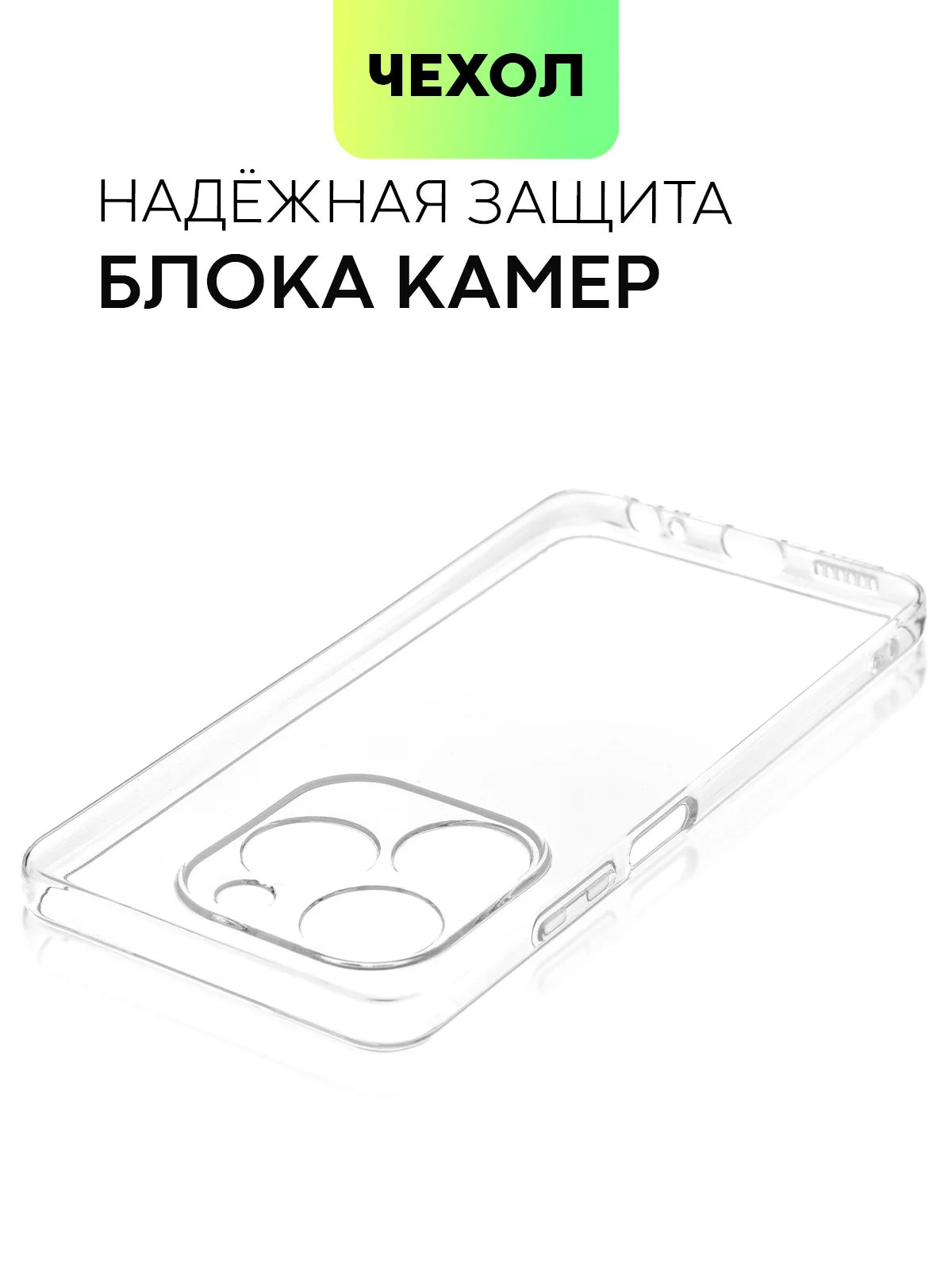 Прозрачный чехол для Infinix Smart 8, 8 Plus силиконовый BROSCORP матовый/ прозрачный с защитой камер