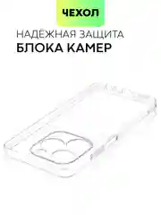 Прозрачный чехол для Infinix Smart 8, 8 Plus силиконовый BROSCORP матовый/ прозрачный с защитой камер