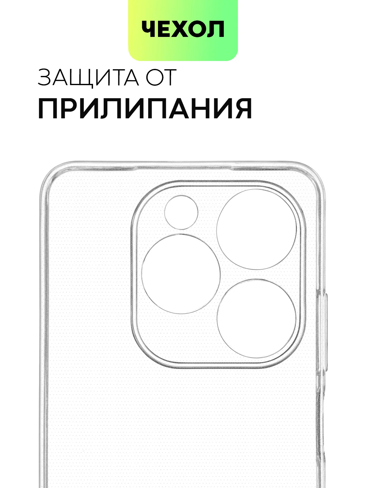 Прозрачный чехол для Infinix Smart 8, 8 Plus силиконовый BROSCORP матовый/ прозрачный с защитой камер
