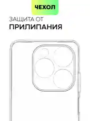 Прозрачный чехол для Infinix Smart 8, 8 Plus силиконовый BROSCORP матовый/ прозрачный с защитой камер